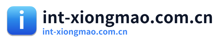 int-xiongmao.com.cn